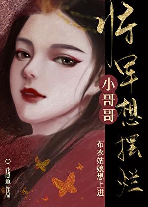 将军想娶我