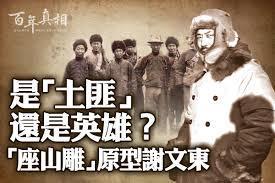 超时空犯罪集团百度百科