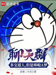 多宝道人的原型