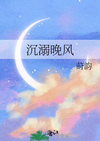 沉溺是什么意思啊