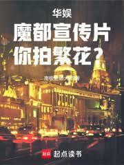 华娱第一抽象南极企鹅大帝