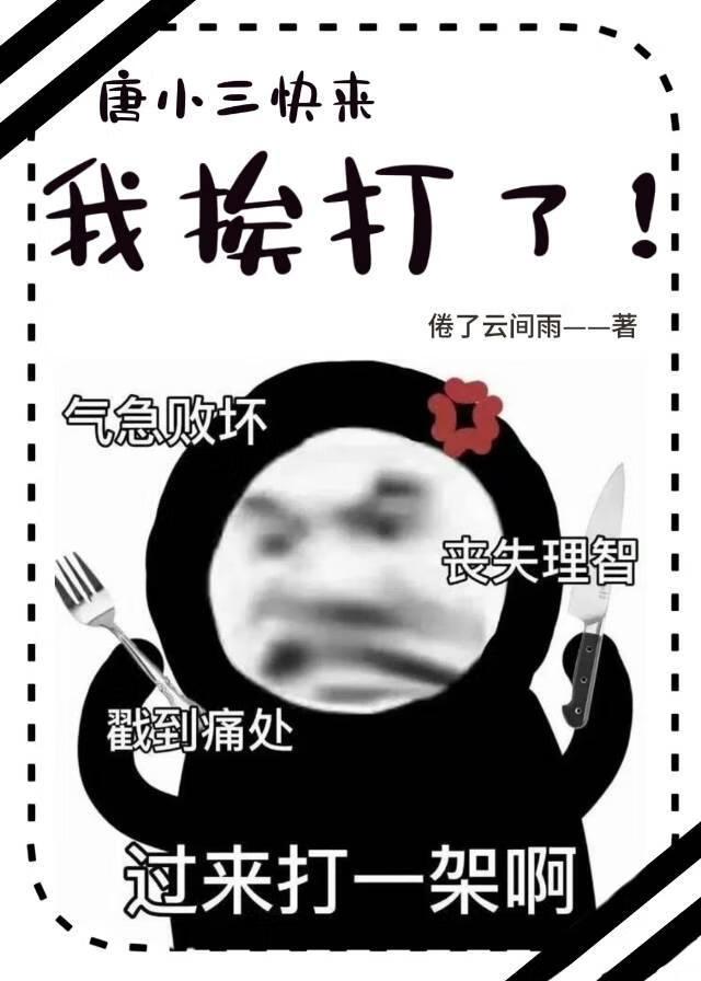 斗罗大陆之唐祁