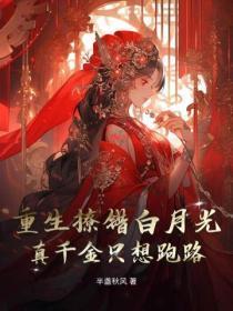重生撩到那个前男友免费阅读番外