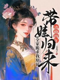 清修是什么意思?
