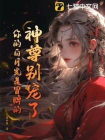 神尊你的猫没了离忧