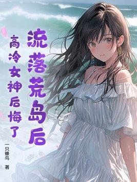 求流落荒岛的