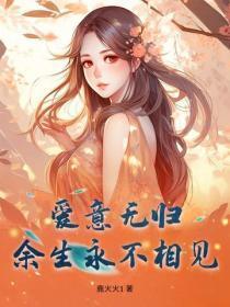 余生永不相见英文