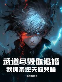 武道尽头