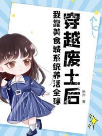 穿越靠美食发家