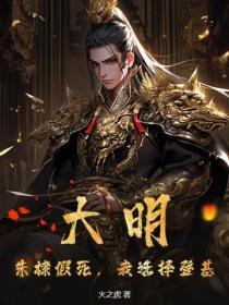 大明朱棣是谁的儿子