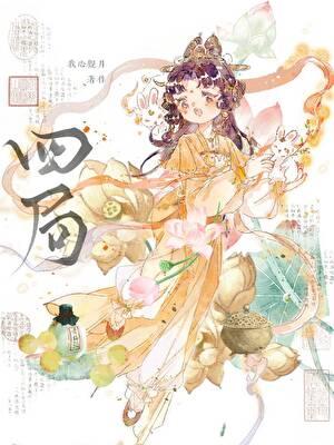纨绔公子完整版