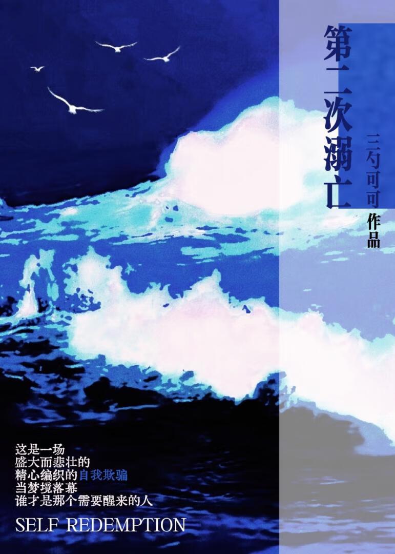 二次溺水潜伏期症状