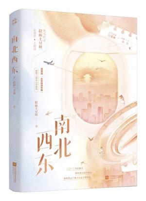 歌词我要找到你不管南北西东