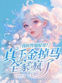 我的肾呢