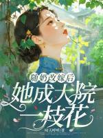 女主叫苏云朵的穿越