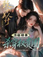 女主叫沈明月的