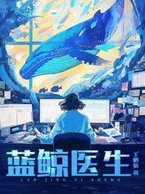 蓝鲸健康