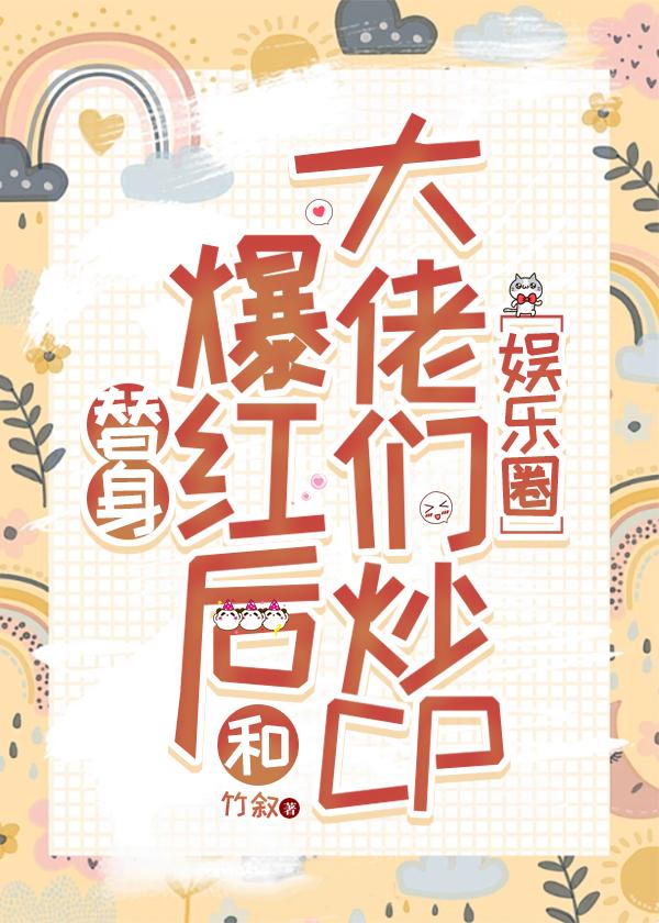 替身是大佬
