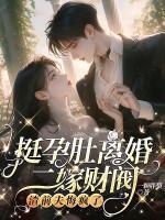 沈清薇顾淮序免费读