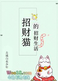 招财猫有什么