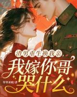 苏染染出嫁