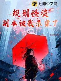 刘一手规则怪谈副本大合集