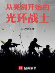 从亮剑开始崛起百度百科