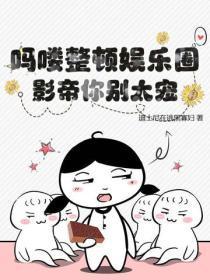 娱乐圈该整顿了