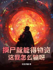 摸尸在哪刷