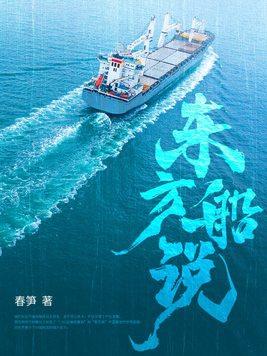 东方船用机械有限公司