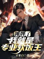 冯浩跟苏倾倾结局是什么