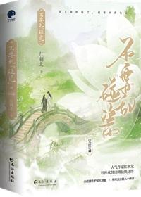 红刺北的全部