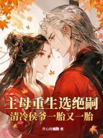 沈清歌喜欢谁