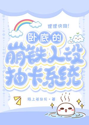 卧底的游戏规则