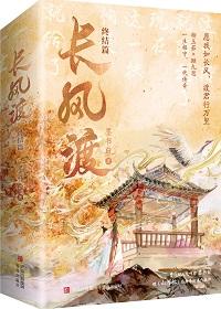 长风渡电视剧免费全集播放
