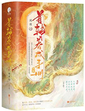 首辅养成手册全文在线阅读