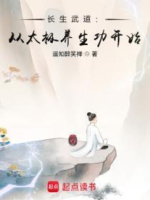 长生功术真传