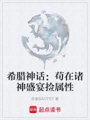 诸神都居于什么