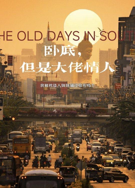 但是大佬情人免费阅读
