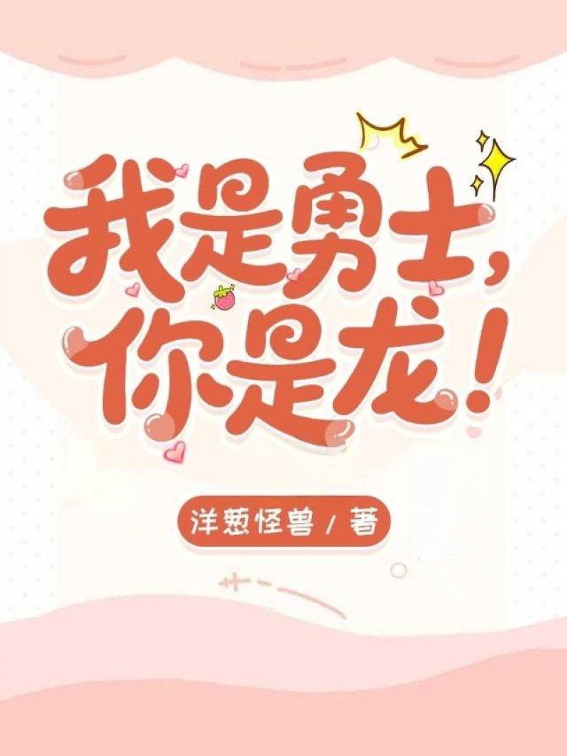 我是勇士破解版