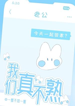 不熟练的两人