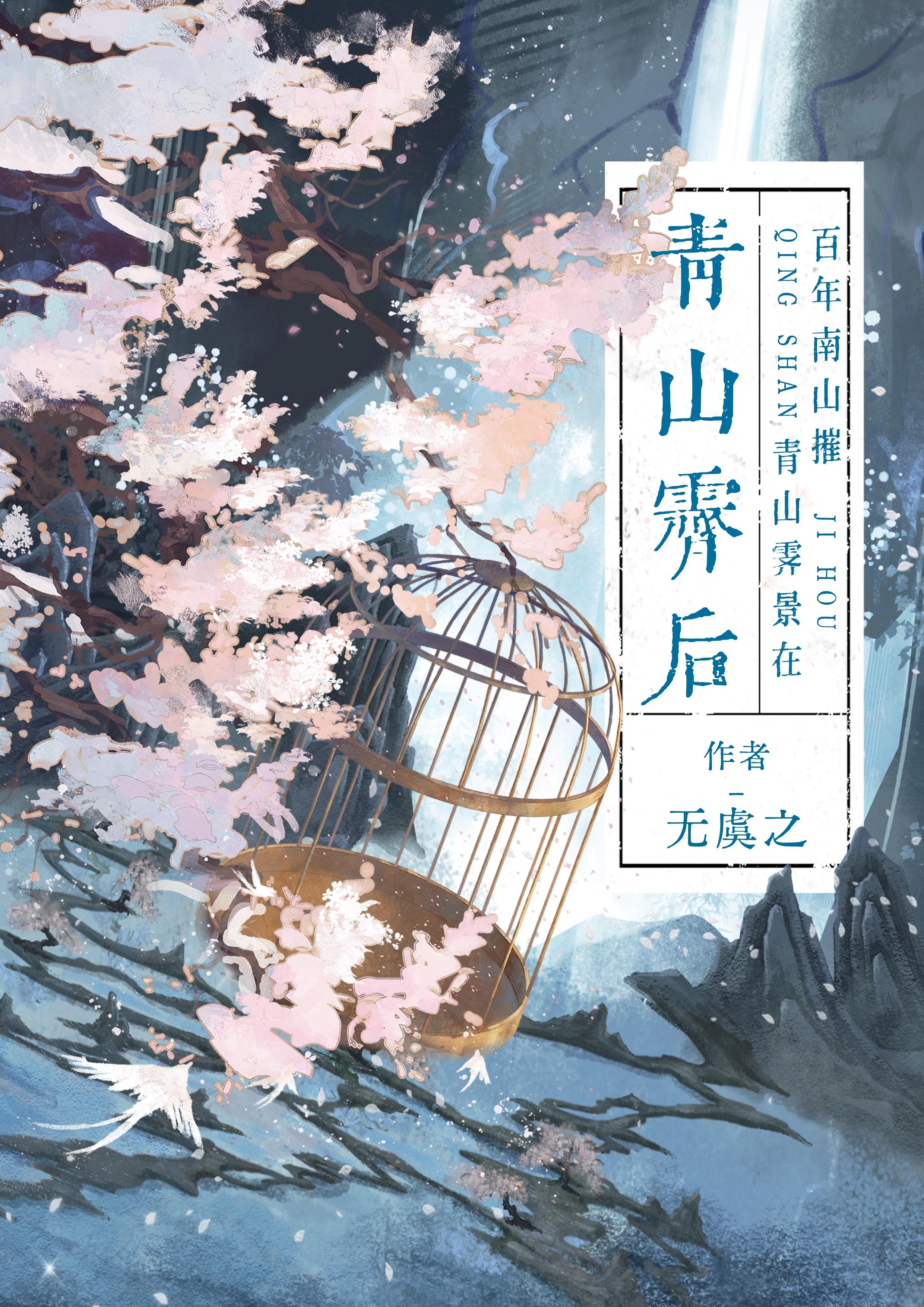 当白月光变成朱砂痣