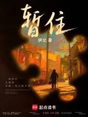 暂住证取消了吗