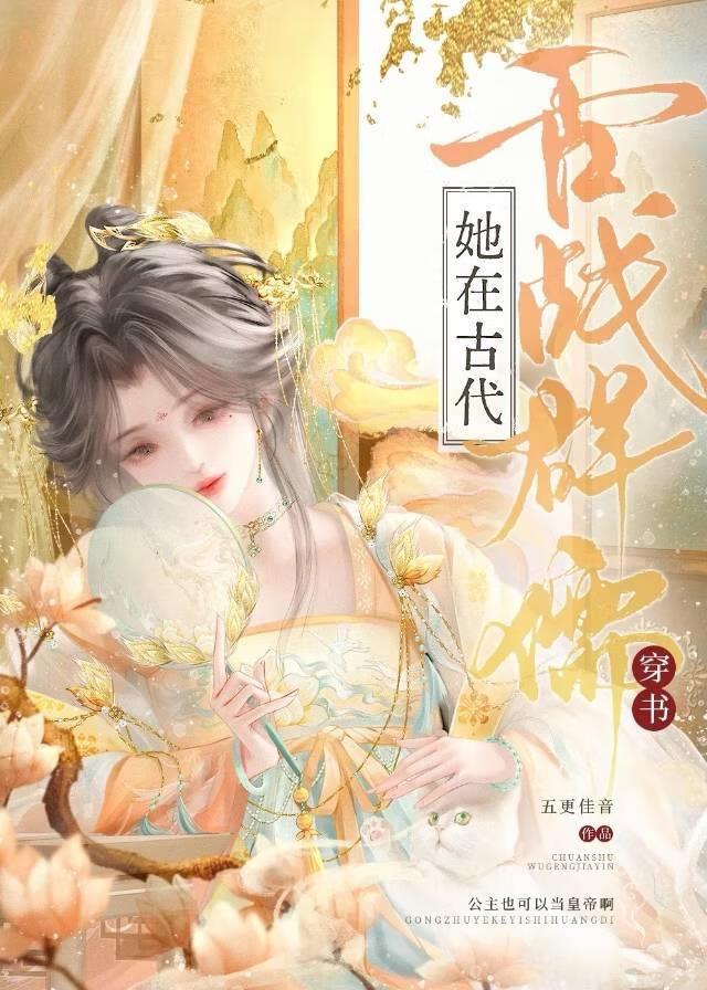 咸鱼女主躺赢后宫