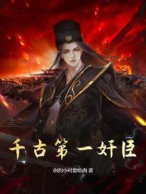 千古第一宦官是谁