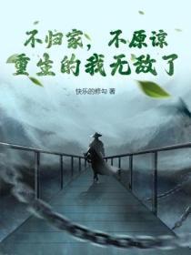 今晚不回家