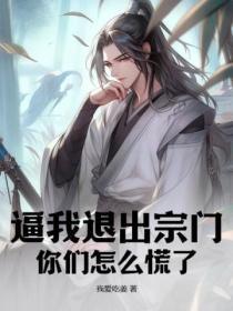 我说退出