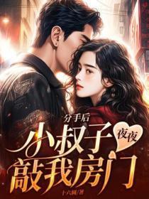 小叔子半夜来我房间
