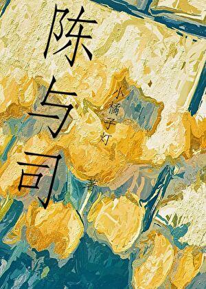 天命之子的白月光竟是我自己