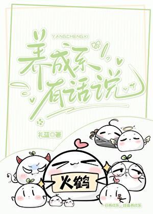 养成系什么意思饭圈